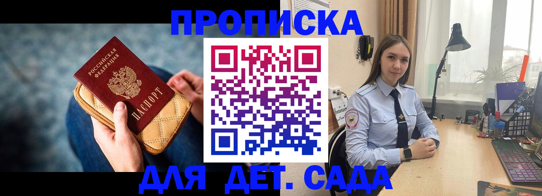 временная регистрация купить в Усть-Катаве