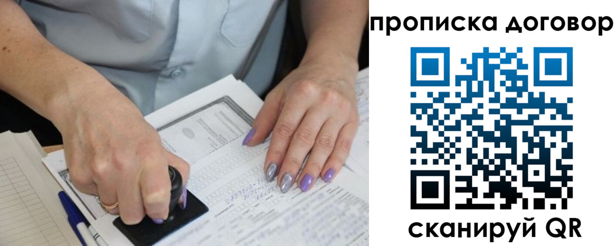 временная регистрация для всех в Усть-Катаве