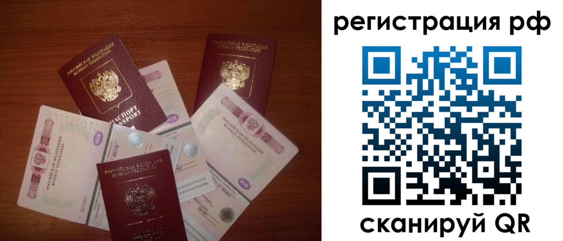 миграционный учет в Усть-Катаве