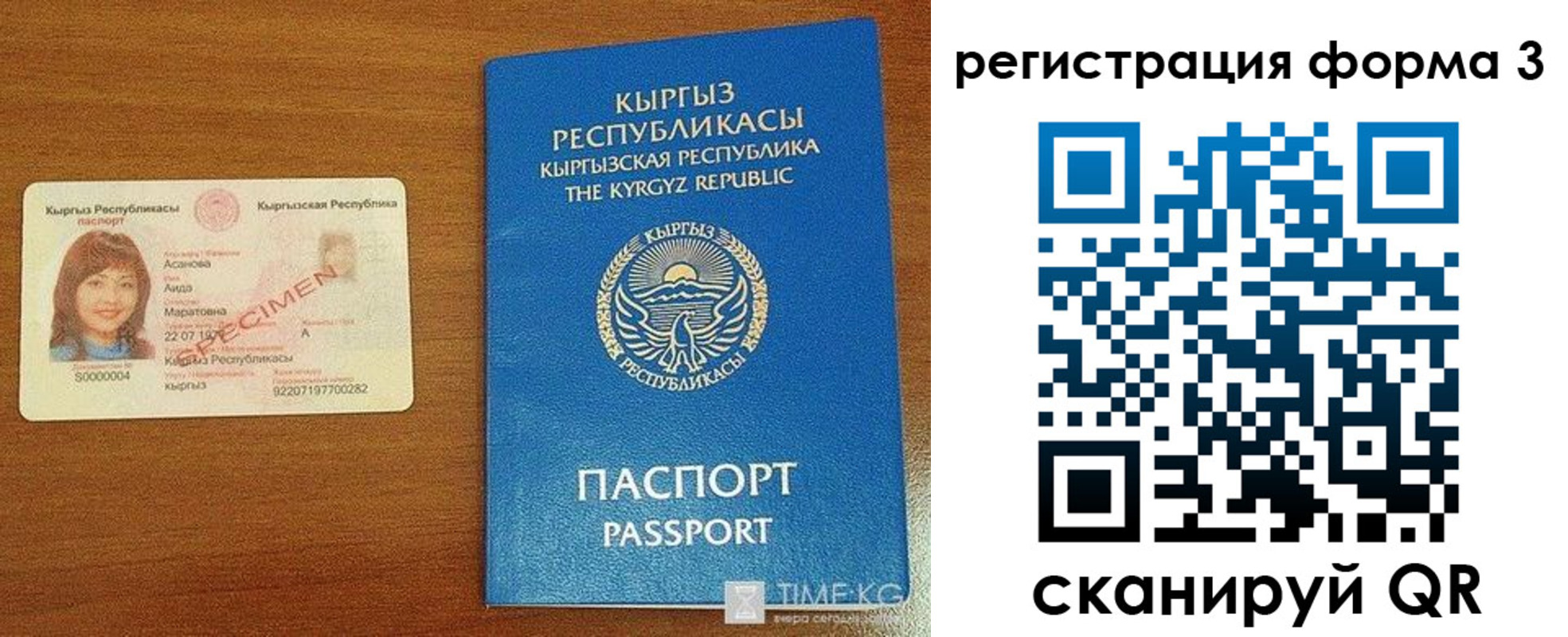 временная регистрация недорого в Усть-Катаве