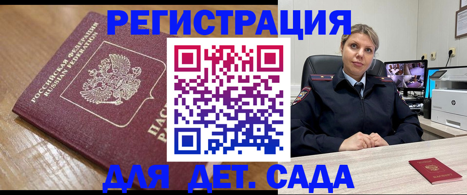 прописка законно в Усть-Катаве