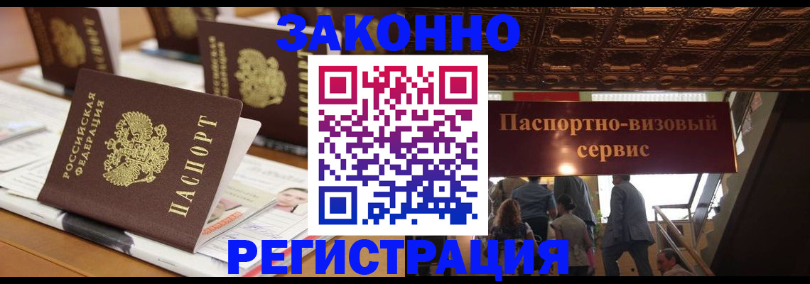 прописка иностранных граждан в Усть-Катаве